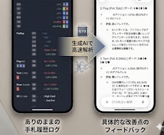 ポーカー履歴をAIでGTO解析する方法を教えます イメージ1