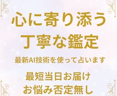 最新AIでお悩みをスッキリ解決します イメージ1