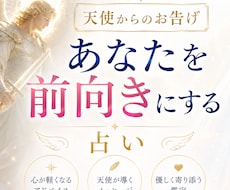 オリジナル占術であなたを前向きにする占いをします イメージ1