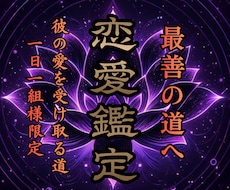 想い人と恋愛成就し幸せな未来に繋がる言霊を伝えます イメージ1