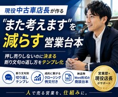 断り文句への返し方テンプレを作成します イメージ1