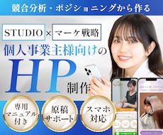 特別価格・限定3枠！HP制作します イメージ1