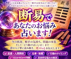 あなたのお悩み、易の神様に聞いてズバッと占います イメージ1