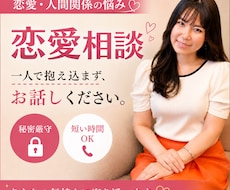 アラフォー女子が恋愛❤️人間関係のお話し聞きます イメージ1