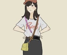 商用利用OK！人物のイラストを描きます シンプルかわいい全身イラスト。挿絵やプレゼントに！