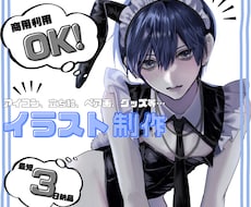 厚塗りで目を惹くイラストを描きます イメージ1