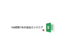 GASでスプレッドシート業務を自動化します イメージ1