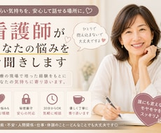 心のもやもやお聞きします イメージ1