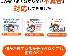 WordPressよく分からない不具合を修正します 何が起きてるか分からなくてもOK