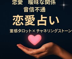彼の本音気持ちが気になるあなたへ☆プロが占います 彼の本音、彼の気持ちが気になるあなたへ✳︎
