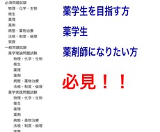 薬剤師について教えます イメージ1