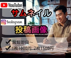 サムネイル・画像をお作りします いつでもしっかりとしたご連絡をします