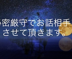 夜の経営者が誰にも言えないお話、お聞きします イメージ1