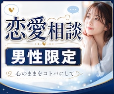 彼女の本音を知りたい男性専用❤女性目線で答えます LINEの変化と距離感✤その裏側にある女性の心理を丁寧に分析