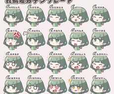 テンプレから5点選択！デフォルメイラスト描きます 配信の切り抜き動画作成に便利なオトクな表情差分付きセット