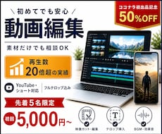 YouTube・ショート動画編集します イメージ1