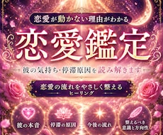 恋愛停滞鑑定｜なぜ前に進めないのか視ます 恋愛で前に進めないでいるあなたへ