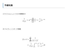 こんな感じの数式書きます イメージ1