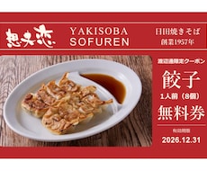 飲食店のクーポン・ショップカードを両面で作ります イメージ1