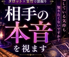 あの人の本音を深掘りします イメージ1