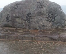旅行初心者必見！旅行費用を安く抑える方法を教えます 42都道府県制覇済！安く国内旅行に行くノウハウを教えます
