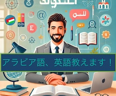 語学レッスンします イメージ1