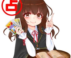 お試し価格ータロット占いします タロット占いをテキストで御相談させていただきます-お試し価格