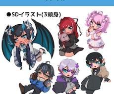 SDイラスト承ります イメージ1