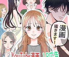 商品PR（YouTube、LP広告）の漫画描きます 商業漫画家が華やかで分かりやすい画面構成に仕上げます！