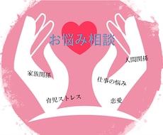 心理士が相談乗ります イメージ1