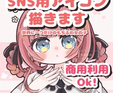 もちふわ女の子描きます イメージ1