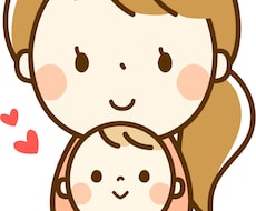 育児のお悩みお聞きします イメージ1