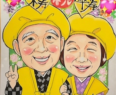 手描き♡還暦・古希・米寿・お祝い似顔絵 描きます イメージ1