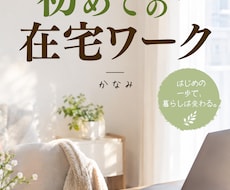 Kindle本の表紙を低価格で制作します イメージ1