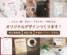 プロのデザイナーがオリジナルデザイン作成致します
