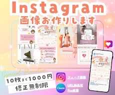 インスタグラム投稿画像作成いたします 金融系アカウントのフィード投稿作成経験有り