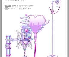 Vtuber様向けオリジナルマイクを作成します 【企業様実績有り】VTuber様向けのオリジナルマイクを作成