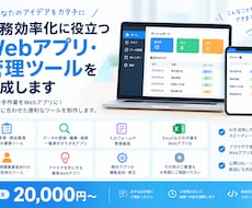 業務効率化に役立つWebアプリを開発します イメージ1