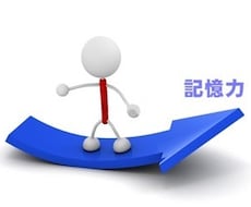〇〇をするだけで爆発的に記憶力が向上します 英単語を数多く覚えたい、効率よく本から知識を得たいあなたへ