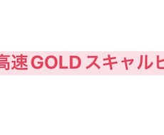 超】高速GOLDスキャルピングを導入できます 保有時間は極めて短く決済完了します(保有:10分以内)
