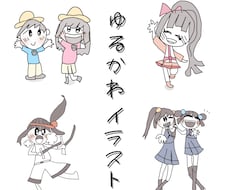 3秒で伝わる!!ゆるかわイラスト描きます イメージ1