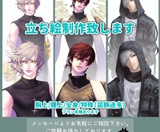 TRPGや動画などで使えるイラスト作成します