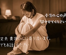 貴方様の味方になります イメージ1