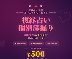 復縁可能性%まで 復縁占いします イメージ1