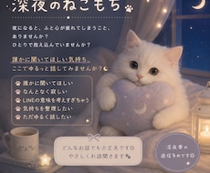 ひとりで抱えた気持ち、ゆるく聞きます イメージ1