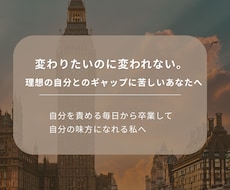 自分を信じて生きる心を育てます 認められたい私を卒業し、自分軸を取り戻します
