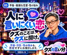 不倫や複雑な恋愛の悩みをお聞きします イメージ1