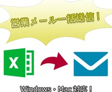 営業メール送信自動化ツールを開発します イメージ1