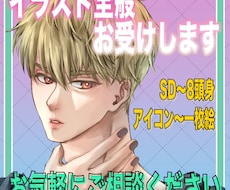 アイコン〜一枚絵までカッコいい男女描きます イメージ1