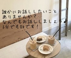恋愛カウンセラーのたまごがなんでも聞きます イメージ1